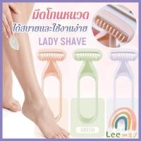 ราคา มีดโกนสำหรับสุภาพสตรี มีดโกนหนวด มีดโกนอเนกประสงค์ Ladies Razor (28532346162)