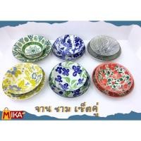 ราคา ขายเซ็ตคู่10ใบ ชาม5ใบจาน5ใบ จาน8นิ้ว ชาม7นิ้ว เซรามิค ถ้วยกระเบื้อง เนื้อหนา ลายสวย (23756847171)
