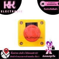 ราคา กล่องปุ่มหยุดฉุกเฉิน XAL-J174ลิฟต์สวิตช์ปุ่มหยุดฉุกเฉินฉุกเฉินพร้อมกล่อง (28878161656)