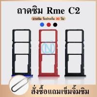 ราคา ถาดซิม OPPO A1K/realme c2 ถาดซิมนอก OPPO A1K/realme c2 ถาดใสซิม Sim A1K/realme c2 (23604841945)