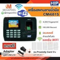 ราคา HIP CMi681S WiFi เครื่องสแกนลายนิ้วมือ ทาบบัตร เครื่องสแกนนิ้วมือ FingerScan Access Control (151271810)