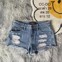 ราคา กางเกงขาสั้น CC-OO สวยมาก สภาพใหม่มาก (22636929930)