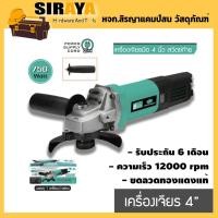 ราคา รุ่นใหม่ล่าสุดPumpkin (pumpkin-home) หินเจียร หินเจียรไฟฟ้า เครื่องเจียร4นิ้ว (26202312756)