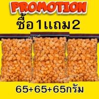 ราคา MK ซื้อ1เเถม2 65+65+65 ลำไยอบแห้ง เนื้อสีทอง ลำไย เกรด AAA ลำใยอบแห้ง ลำใยสีทองอบแห้ง ลำไยแห้ง Dried Golden Longan (43950408163)