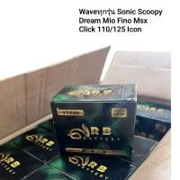 ราคา แบตเตอรี่ ยกลัง 10ลูก GTZ5S 12V 5Ah battery Wave, Fino, Scoopyi ไฟแรงกว่าปกติ คุณภาพดี มอเตอร์ไซค์ Motorcycle (26120730451)