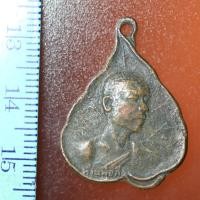 ราคา SA01 เหรียญรูปเหมือนใบโพธิ์เล็ก ปี 2519 ท่านพ่อลี วัดอโศการาม จ.สมุทรปราการ (7161318982)