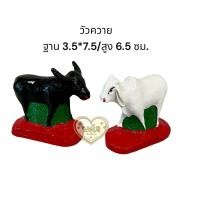 ราคา วัวควาย ตุ๊กตาวัวควาย สำหรับถวายแก้บน หรือตั้งศาล งานเรซิ่น แข็งแรงทนทาน (29682580522)