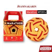 ราคา ตะกร้อมาราธอน Marathon MT201J รุ่นแข่งขันหญิง (41205015189)