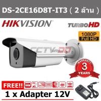 ราคา กล้องวงจรปิด HIKVISION 2 ล้าน DS-2CE16D8T-IT3 (1817659684)