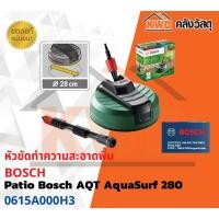 ราคา หัวขัดทำความสะอาดพื้น ขนาดหน้ากว้าง 28 ซม. สำหรับเครื่องฉีดน้ำ BOSCH F.016.800.466 พร้อมส่ง/แท้ศูนย์ (20104262727)