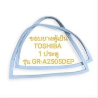ราคา ขอบยางตู้เย็น TOSHIBA 1 ประตู รุ่น GR-A2505DEP อะไหล่ตู้เย็น ตู้แช่ (28188940612)