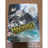 ราคา พลังเงินตรา ผ่าโลกออนไลน์ (4810854588)