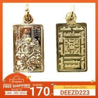 ราคา เหรียญทำน้ำมนต์ (กะไหล่ทองพิมพ์ใหญ่) วัดท่าซุง (2183568754)