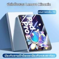 ราคา ฟิล์มกระจกนิรภัยกันรอยหน้าจอ สําหรับ Lenovo Xiaoxin pad Plus pad Pro 11.5นิ้ว Lenovo Y700 8.8นิ้ว Lenovo Pad Pro 2022 (18886877876)