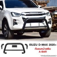 ราคา กันชนหน้า D-MAX 2020-2023 กันชนเสริมA-BAR ออฟโรด เหล็กหนา อีซูซุ ดีแมกซ์ ISUZU OFF ROAD BUMPER เข้ารูปติดตั้งง่าย LWN4x4 (21649110340)