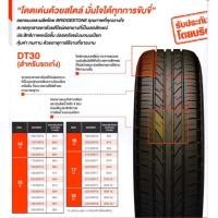 ราคา 205/45R17 DAYTON DT30 จำนวน 4 เส้น ยางใหม่ ปี 2019 ผลิตและรับประกันโดยบริษัท บริดจสโตนเซลส์ (ประเทศไทย) จำกัด (2514030106)