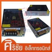 ราคา Switching PowerSupply สวิทชิ่ง 24V / 3A (8991555069)