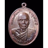 ราคา หลวงปู่หล้า เหรียญหลวงปู่หล้าตาทิพย์ หลวงปู่หล้าตาทิพย์ วัดป่าตึง เชียงใหม่ ปี2529 อายุครบ 89 ปี (15599118040)