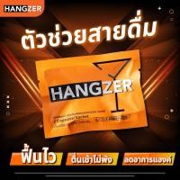 ราคา 1 ซอง HANGZER แฮงค์เซอร์ ผลิตภัณฑ์ (ตรา เรนซ่า) บรรจุ 2 แคปซูล x 1 ซอง (5 ซอง / กล่อง) (57151785958)