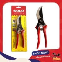 ราคา กรรไกรตัดกิ่ง Solo No.111A กรรไกรตัดกิ่งราคาถูก กรรไกรต้นไม้ผลไม้ กรรไกรดอกไม้ (12860587823)