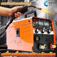 ราคา SA ตู้เชื่อม ตู้เชื่อมไฟฟ้า 3 ระบบ MIG/MMA/TIG ตู้เชื่อมอาร์กอน ขณะนี้มีสองหน้าจอที่แสดงอยู่ ไม่ต้องใช้ก๊าส (29257463840)