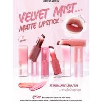 ราคา :: HF569 :: Sivanna Colors Velvet Mist Matte Lipstick ซีเวนน่า คัลเลอร์ส เวลเวท มิสต์ แมทท์ ลิปสติก (57955537323)