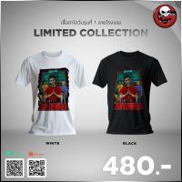 ราคา (สีขาว-ดำ รุ่นลิมิเต็ด) เสื้อโรงแรมสยองขวัญ The Ghost Halloween 2024 สำหรับชาวแก๊งเดอะโกสเตอร์ (51300845143)