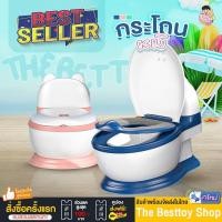 ราคา กระโถนเด็ก กระโถนฝึกขับถ่าย กระโถน รุ่นหมี Bearry Potty (19032860708)
