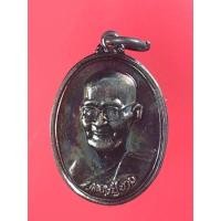 ราคา เหรียญ50ปีกาญจนาภิเษก หลวงปู่ขาว อนาลโย วัดถ้ำกลองเพล อุดรธานี ปี 2539 (22101642863)