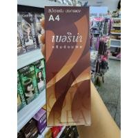 ราคา Berina A4น้ำตาลเข้มประกายแดง (19277089766)