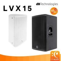 ราคา dB Technologies LVX 15 ลำโพง PA Speaker (25643671055)