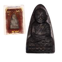 ราคา [10 แถม 1 ] เหรียญหลวงปู่ทวด หลังเตารีด พิมพ์ใหญ่ วัดช้างไห้ ปี 2505 (22889737225)