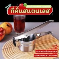 ราคา ที่บีบคั้นน้ำผลไม้ เครื่องคั้นน้ำผลไม้ ที่คั้นน้ำส้ม บีบมะนาว ประหยัดแรงและเวลา ที่บีบมะนาว ที่คั้นน้ำมะนาว (28330153710)
