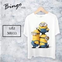 ราคา เสื้อมินเนี่ยน เสื้อยืดลายมินเนี่ยน minions รหัสM เสื้อยืดลายการ์ตูน (1115493154)