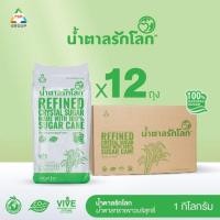 ราคา แพ็ค X 12 น้ำตาลทรายขาวบริสุทธิ์ (Refined Sugar) 1 กิโลกรัม (44223681352)