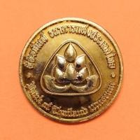 ราคา เหรียญที่ระลึกพิพิธภัณฑ์ ธนาคารแห่งประเทศไทย พศ 2449 ขนาด 3 เซน (24029831728)