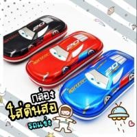 ราคา กล่องใส่ดินสอ รถแข่ง (1981786685)