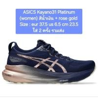 ราคา ASICS KAYANO31 PLATINUM WOMEN รองเท้าวิ่ง มือสอง (41201708322)