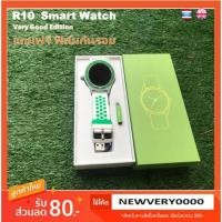 ราคา นาฬิกาโทรศัพท์ Smart Watch R10/V9 สีเขียวขาว รองรับภาษาไทยฯลฯ แถมฟิมล์กันรอย (2690996775)
