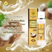 ราคา ของแท้ พิณนารา เซรั่มน้ำมันมะพร้าว น้ำมันมะพร้าวสกัดเย็น Pinnara Coconut Oil Serum (บรรจุ 85ml) (45601123014)