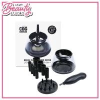 ราคา CBG Devices Brush Cleaner and Dryer เครื่องล้างแปรงและปั่นแห้งอัตโนมัติ