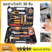 ราคา พร้อมส่ง,อุปกรณ์ช่าง35ชิ้น ชุดเครื่องมือช่างไฟฟ้า ครัวเรือนคู่มือช่างไฟฟ้าชุดซ่อมบ้านชุดรวมกันคอมพิวเตอร์เครื่องมือซ่อม (28219802779)