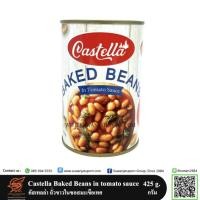 ราคา คาสเทลล่า ถั่วขาวในซอสมะเขือเทศปรุงรส (CASTELLA Baked Beans in Tomato Sauce) 425กรัม (25389768183)