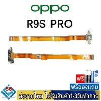 ราคา แพรตูดชาร์จ OPPO R9S Pro (R9sPro) อะไหล่มือถือ (19612026267)