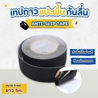 ราคา เทปกันลื่น เทปกันลื่นบันได เทปกาวแปะพื้นกันลื่น เทปกันลื่นกระเบื้อง เทปกันลื่นห้องน้ำ ติดแน่น ทนทาน (27254865819)