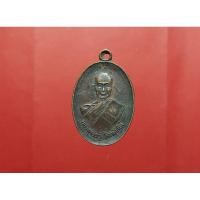 ราคา เหรียญรุ่นแรก หลวงพ่ออยู่ วัดไทรโยง อ.ครบุรี จ.นครราชสีมา เนื้อทองแดง (29504872520)