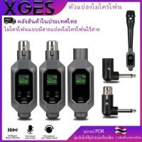 ราคา XGeS DSP ไมโครโฟน ไร้สาย 2.4GHz Wireless อุปกรณ์รับส่งสัญญาณไมโครโฟนไร้สาย XLR UHF สําหรับไมโครโฟนคอนเดนเซอร์ (53301258717)