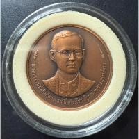 ราคา เหรียญทองแดงที่ระลึก50ปีบรมราชาภิเษก (49953955813)