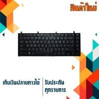 ราคา OEM HP keyboard (ไทย-อังกฤษ, พร้อมเฟรม) สำหรับรุ่น Probook 4320S 4321S 4325S 4326S (1308350874)