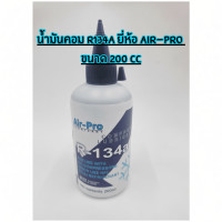 ราคา น้ำมันคอม R134a ยี่ห้อ Air-Pro ขนาด 200 cc (46807023286)